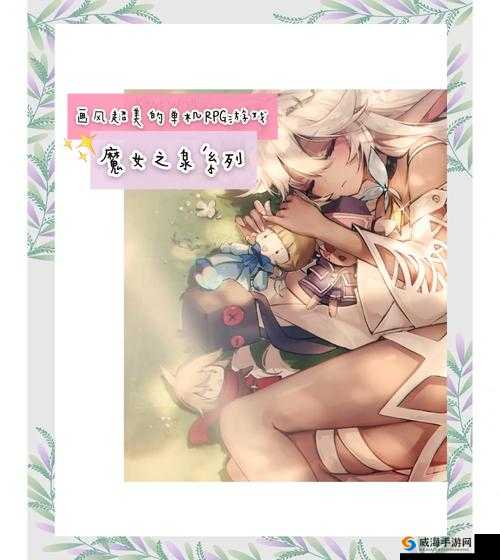 魔女之泉2废弃矿洞探险，BOSS打法全揭秘