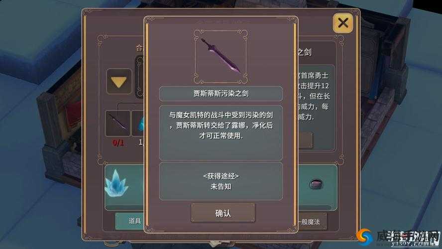 魔女之泉2正义之剑怎么获得 正义之剑获得方法分享