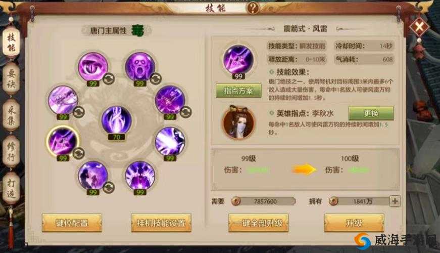 剑侠情缘手游唐门怎么玩，唐门技能技巧详解