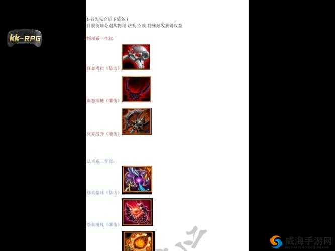 圣剑契约英雄圣灵怎么玩？圣剑契约英雄圣灵玩法详解