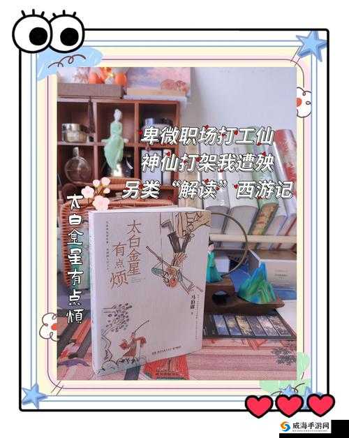 西游萌萌全能太白金星，老好人的另一面与玩法革命预测