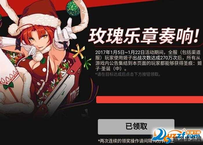 崩坏3姬子圣诞中怎么获得 姬子圣诞中获取途径详解