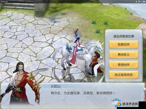 镇魔曲手游怎么结义，结义方法深度解析