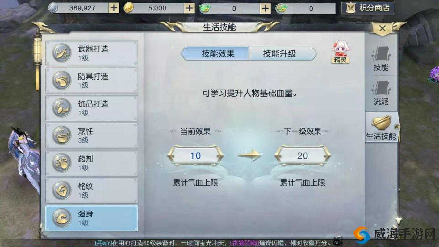 镇魔曲手游帮会系统介绍与玩法深度解析