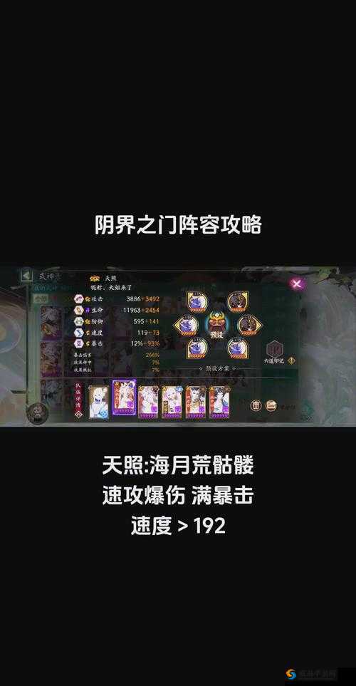 阴阳师新版阴界之门平民阵容推荐，阴界之门平民阵容全攻略