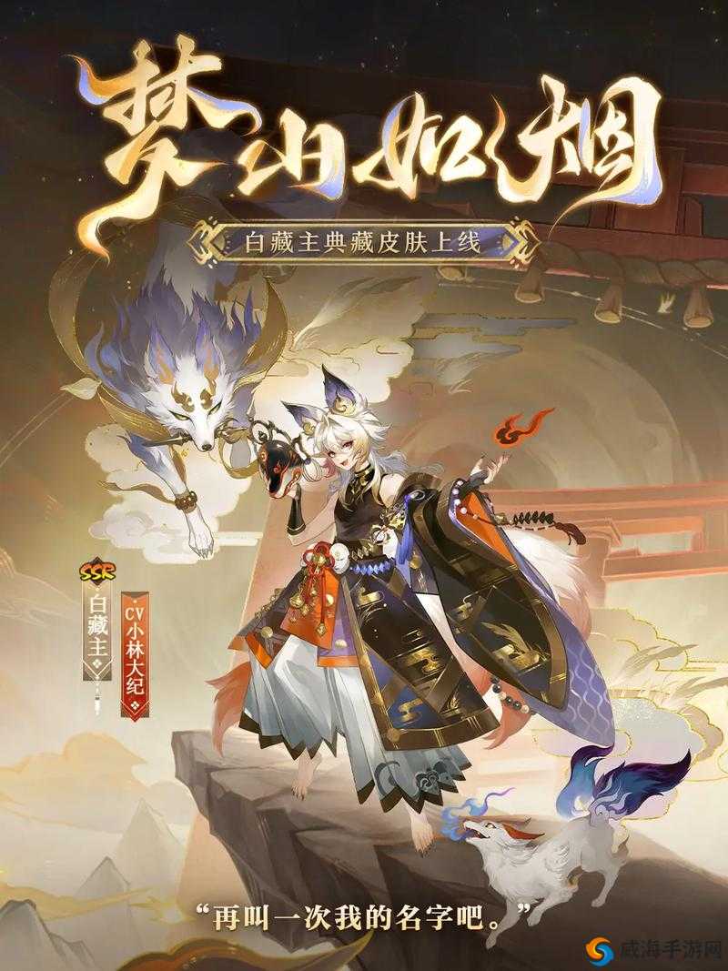 阴阳师新皮肤曝光 疑似鬼使黑鬼使白皮肤曝光深度解析