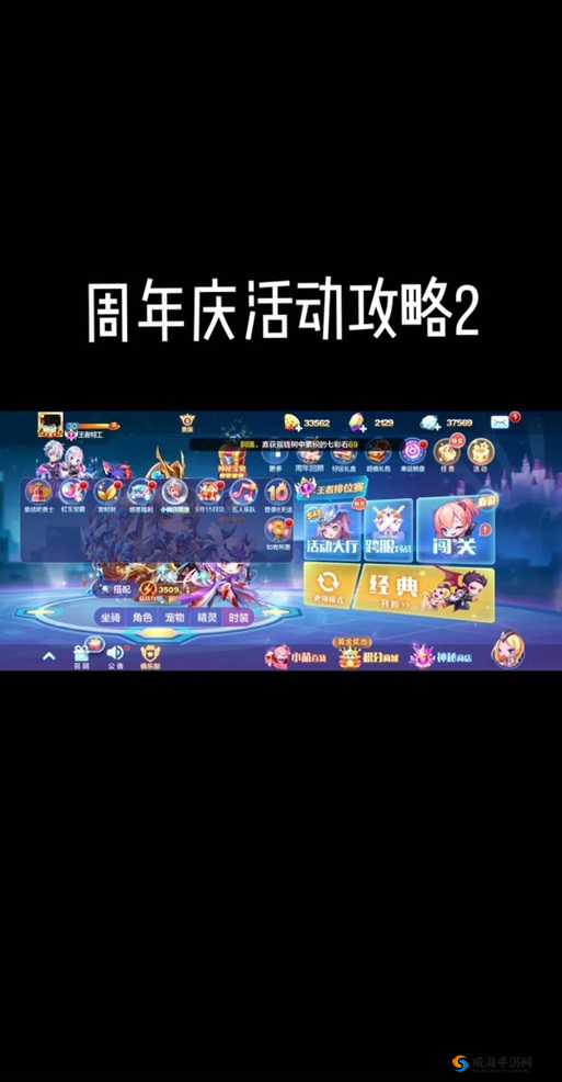 天天酷跑A 级宝物哪个好 A 级宝物排行榜介绍