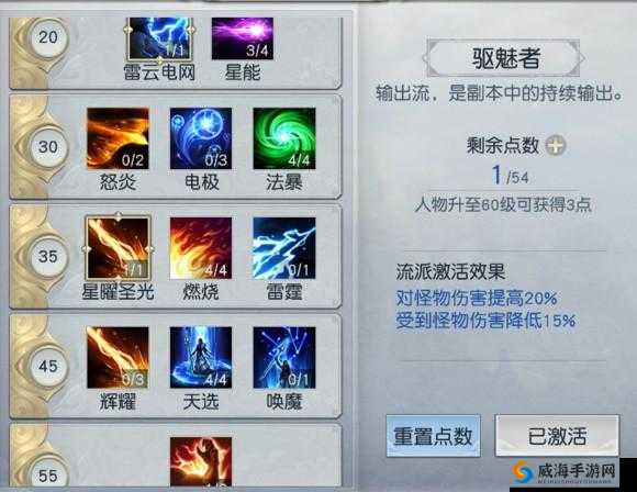 镇魔曲手游星术技能选择与搭配推荐