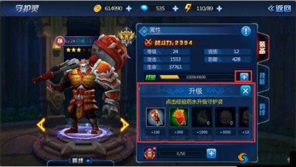 镇魂街对决守护灵装备怎么进阶 装备进阶技巧分析