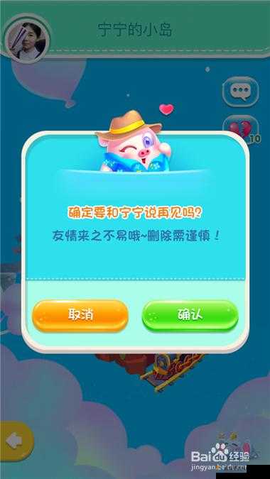 猪来了，深度解析如何帮好友通缉与协助战斗