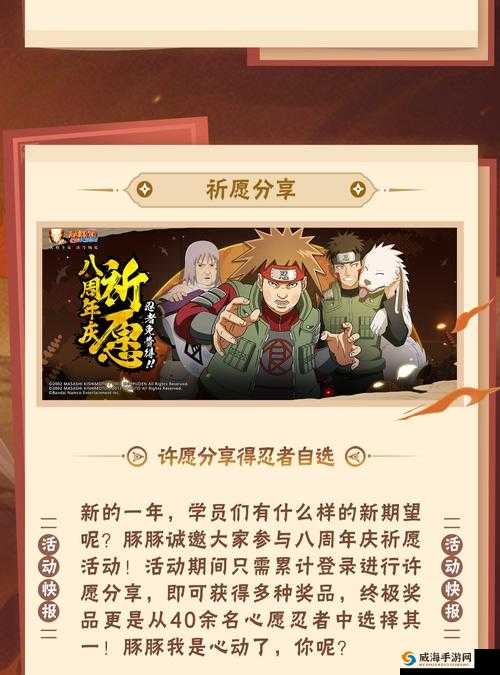 火影忍者手游周年庆限定忍者哪个好 周年庆忍者推荐