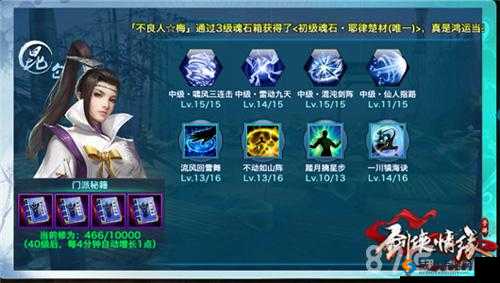 剑侠情缘手游昆仑PVP怎么样，昆仑PVP玩法简介