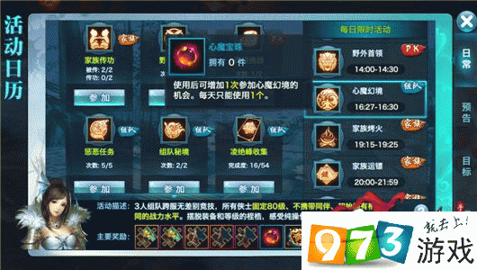 剑侠情缘手游桃花心魔幻境搭配全攻略，心魔幻境桃花阵容深度解析