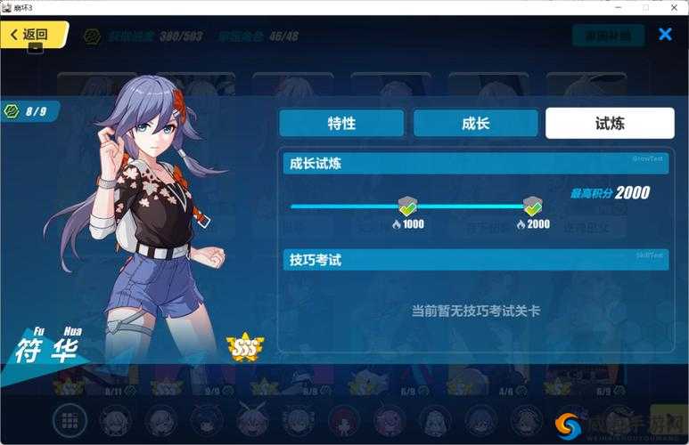 崩坏3家园怎么升级，家园升级攻略详解