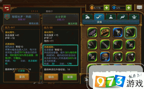 火炬之光移动版灰烬战士武器套装节效果介绍