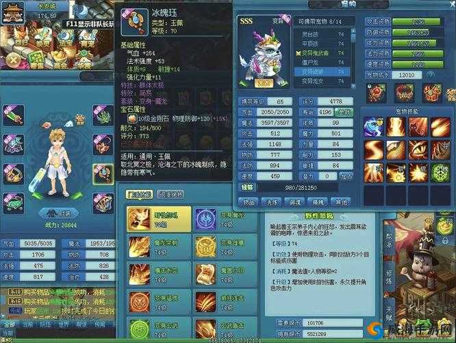 剑侠情缘手游逍遥心魔幻境搭配与阵容策略