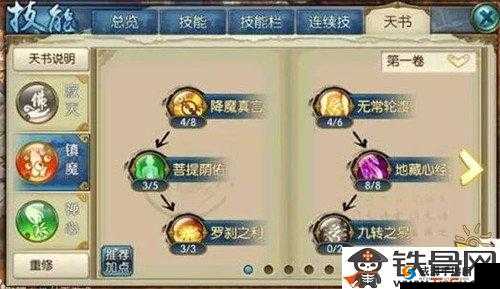 诛仙手游万象天音怎么加点？天音万象加点推荐