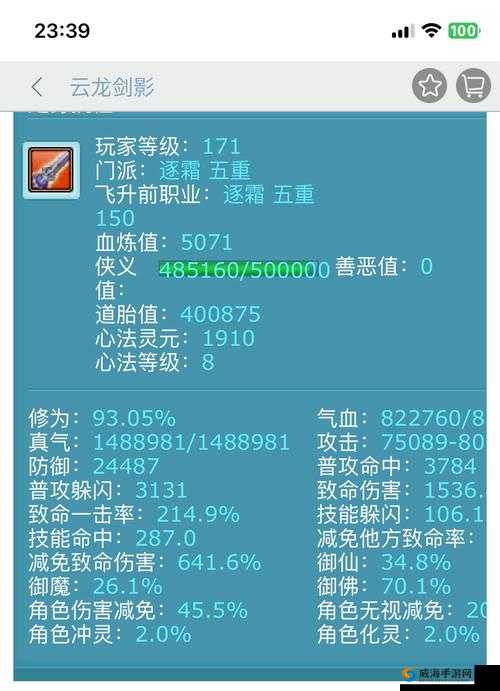 诛仙手游猎鹰怎么加点，稀有猎鹰加点推荐