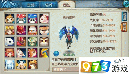 诛仙手游御天雷神技能选择与各职业稀有雷神技能推荐深度解析