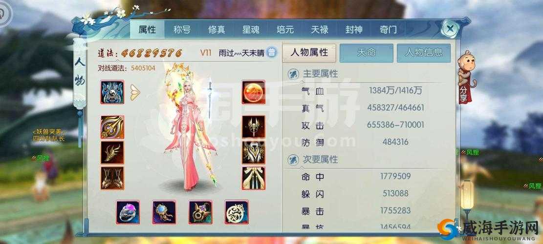 诛仙手游御天雷神怎么样？御天雷神属性资质简介