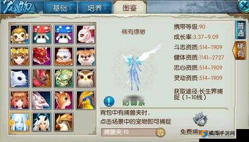 诛仙手游新宠物怎么获得，六大新宠物捕捉方法简介的演变史专题