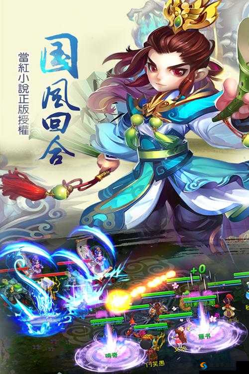 儒道至圣老司机带路，教你玩转国韵回合手游