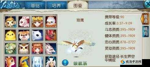 诛仙手游猎鹰获取捕捉方法简介及其演变史