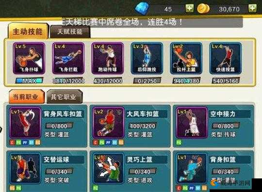 街头篮球手游PG怎么玩，PG控球后卫技巧心得分享