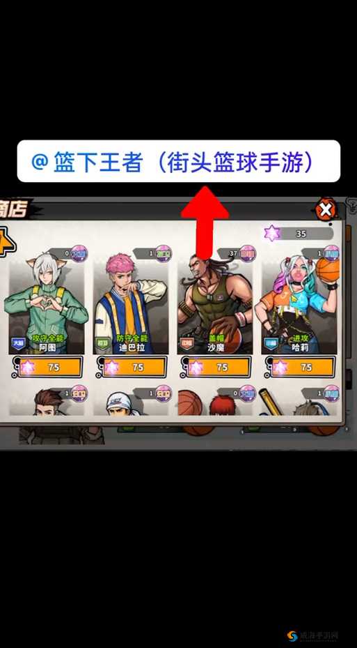 街头篮球手游汤姆，三分王者，你值得拥有的得分利器