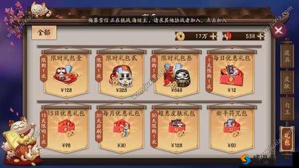 阴阳师冬季调研礼包怎么获得？冬季调研礼包介绍