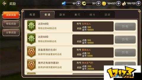 龙之谷手游预约奖励与不删档预约奖励详解