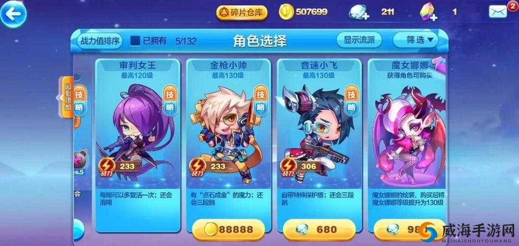 天天酷跑黄金风筝和黄金滑轮对比，热门宝物哪个好？