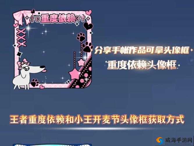 王者荣耀众筹QGC头像框怎么获得？众筹QGC头像获得方法