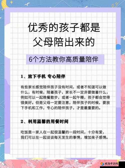 孩子少，如何给孩子高质量的陪伴？