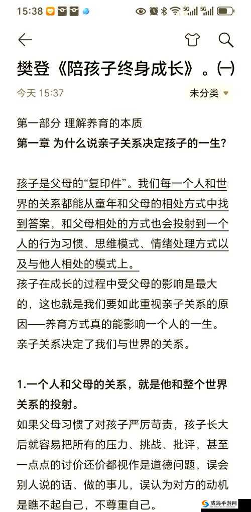 探讨国产亲子乱XXXXimim现象：社会影响与家庭关系的深度解析