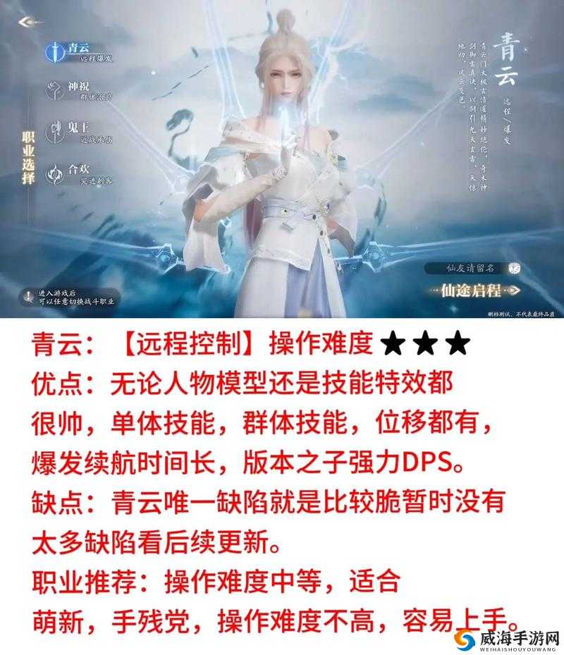 梦幻诛仙手游青云志精英7-2攻略详解