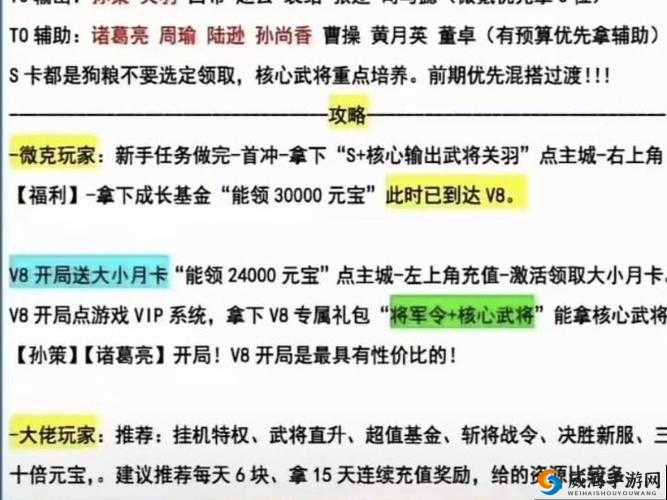 非常三国礼包怎么领取 礼包领取地址攻略详解