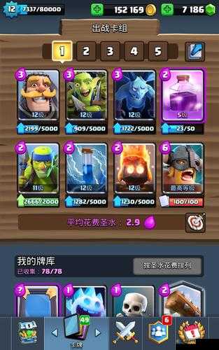 皇室战争野蛮人精锐怎么用 野蛮人精锐使用教学