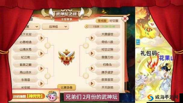 梦幻神武礼包在哪里兑换？礼包兑换方式全解析