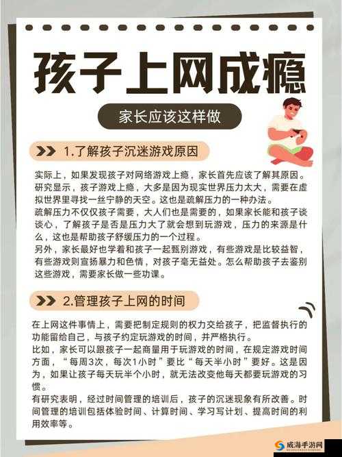 6一8孩岁女A片：家长如何引导孩子正确看待网络内容？安全教育的必要性探讨