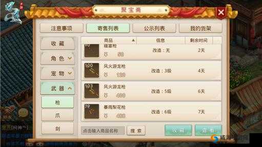 问道手游聚宝斋怎么买角色 聚宝斋角色交易玩法简介