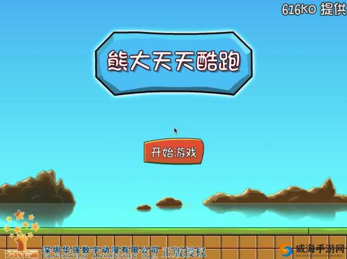 天天酷跑毁灭之熊值得入手吗？毁灭之熊值得兑换吗？