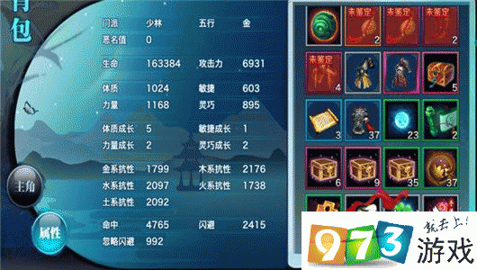 剑侠情缘手游新手装备怎么强化 新手装备强化建议