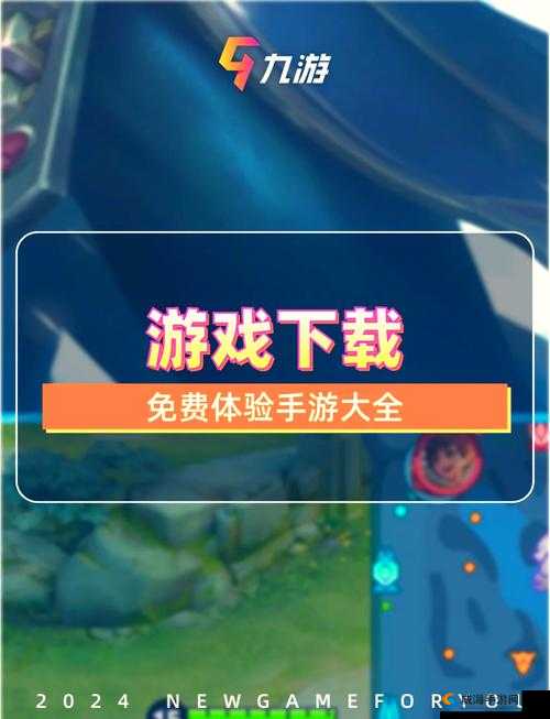 九游旧版本7.9有哪些新功能？用户体验如何提升？详细解析与下载指南