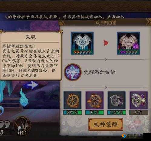 阴阳师武士之灵技能改版，武士之灵技改详解