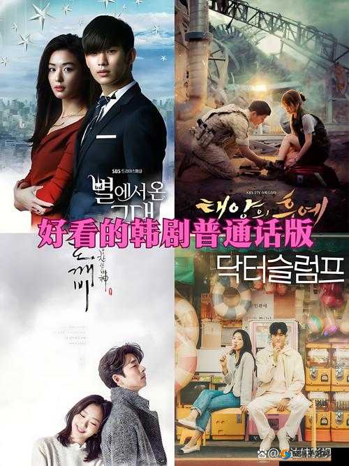 2018 免费观看高清韩剧哪里找？最好看的都在这里啦快来一探究竟