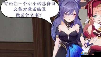 刻晴甘雨被盗宝团绑架，璃月能否平安度过危机？