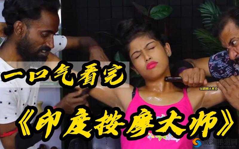 印度洗头按摩：助眠新体验，你试过了吗？