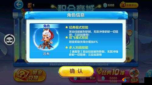 天天酷跑勇气锦囊怎么样？吕布勇气锦囊属性介绍