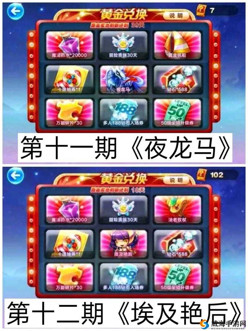 天天酷跑月劵第四期兑换哪个好？月劵第四期兑换推荐及未来玩法革命预测